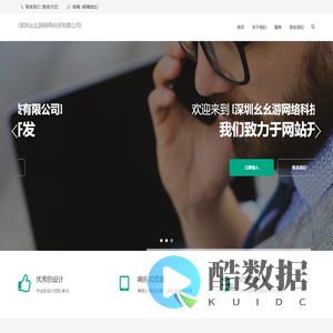 [深圳幺幺游网络科技有限公司]