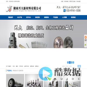 湖南兴大新材料有限公司|CBN砂轮|金刚石砂轮|砂轮厂家|砂轮修整器|电镀金刚石砂轮|砂轮磨头|陶瓷金刚石砂轮
