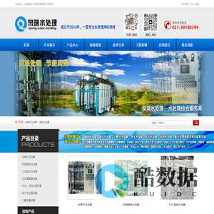 超纯水设备_去离子水设备|上海泉瑞水处理设备有限公司|首页