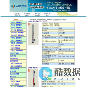 磁浮子液位计_顶装式侧装式远传磁性浮子液位计_无锡市中南液位磁控器厂