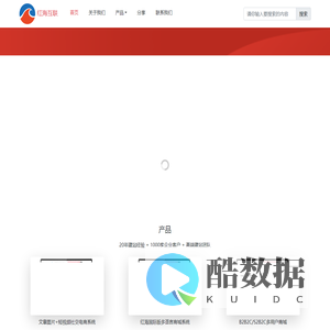 深圳红海互联信息科技有限公司 - 社交电商，社交电商系统，小程序，微信公众号开发，软件开发，小程序开发，小程序定制，网站定制，手机APP定制