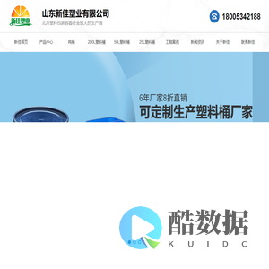 塑料桶-北京塑料桶-天津塑料桶-山东新佳塑业有限公司