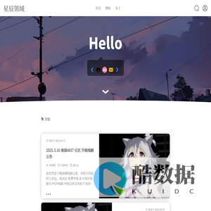 星辰领域