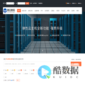 微云数码