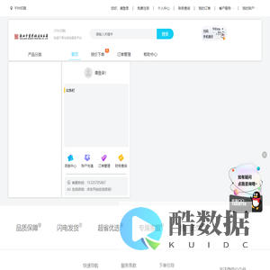 快印云
