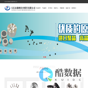 聚晶拉丝模具-钻石拉丝模具-源峰拉丝模具有限公司