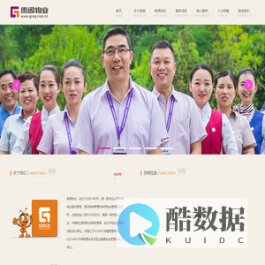 贵阁物业