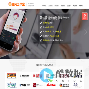 追风工作室-网站建设网络设计营销类网站模板