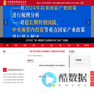中国科技投资杂志社