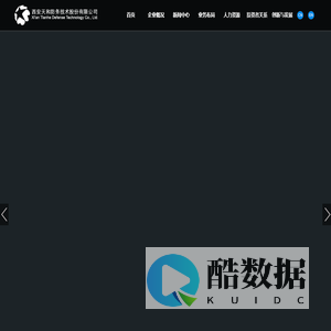 西安天和防务技术股份有限公司_天和防务