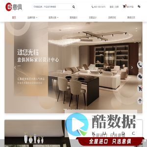 意俱home