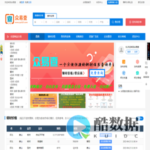 众易查