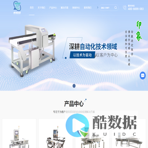 金属检测机_称重机厂家_自动称重分拣机_东莞市卓驰自动化科技有限公司