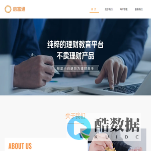 首页 - 启富通