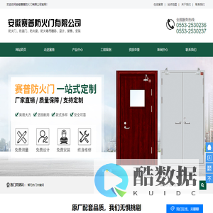 安徽防火门