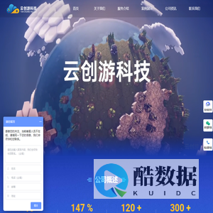云创游科技-专业游戏开发-游戏软件定制开发