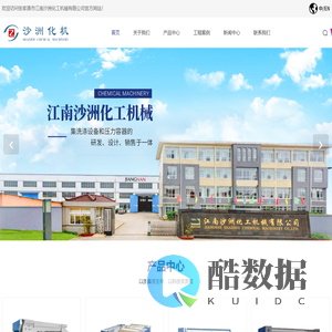 张家港压力容器厂家-洗涤机械设备-化工机械设备-张家港市江南沙洲化工机械有限公司