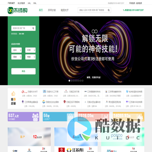 不锈购