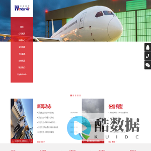 【沃达航空】飞机|直升机|航空发动机|专注航空器跨国交易