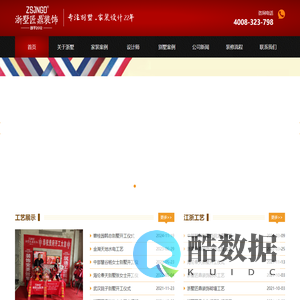 浙墅匠鼎装饰，武汉浙墅匠鼎装饰，浙墅匠鼎装饰官网