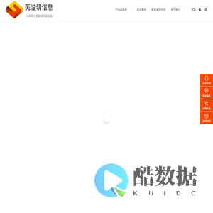 亳州亳芜溢明信息技术有限公司