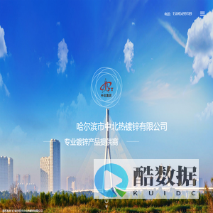 哈尔滨热镀锌