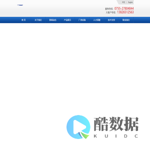 深圳景运电子有限公司