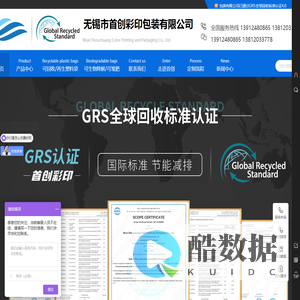 无锡市首创彩印包装有限公司