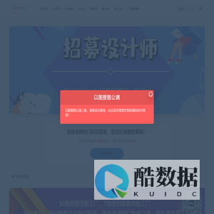 POP花型网-国际领先高端服装印花设计网站，设计师信赖的流行趋势预测平台