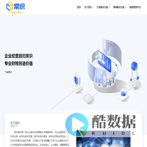 常识官网