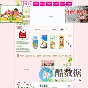 丹东市少年儿童图书馆