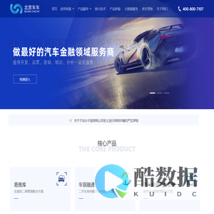 北京车车网络技术有限公司