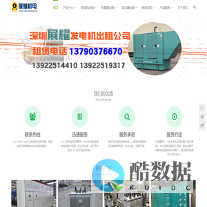 深圳发电机出租