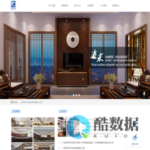 正隆众智建设集团有限公司