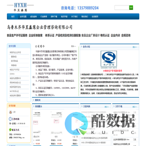 食品安全企业标准备案网|企标备案|企业标准