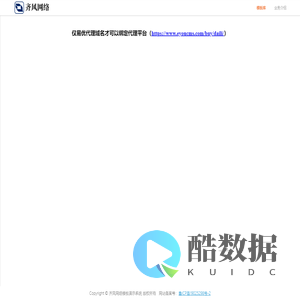 齐风网络模板演示系统