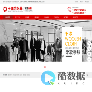 江阴市千亦纺织品有限公司