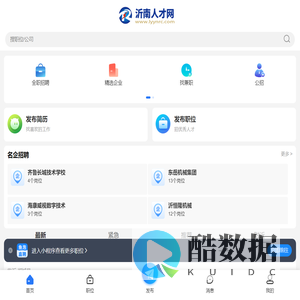 沂南招聘信息网