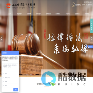 江西经辉律师事务所
