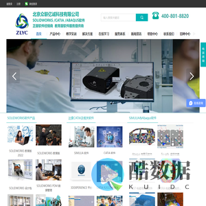 SOLIDWORKS正版三维机械设计软件 CATIA&SW2022&ABAQUS有限元分析教育版价格咨询授权经销代理北京众联亿诚公司官网