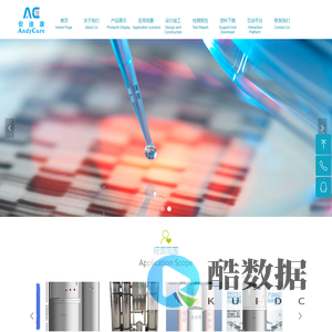 武汉安迪康科技有限公司