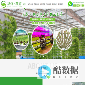 寿光市华谷农业科技有限公司农业观光,智能温室,科技栽培