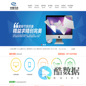 温州做网站，温州网站建设,温州网页设计,温州网站推广，温州SEO-温州中豪网络科技有限公司