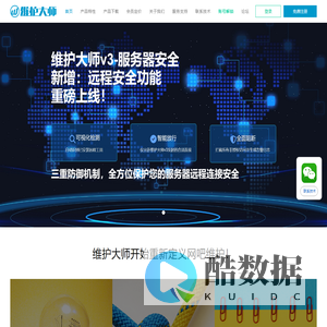 维护大师,是一种更高效的工作方式