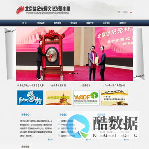 北京世纪先导文化发展中心
