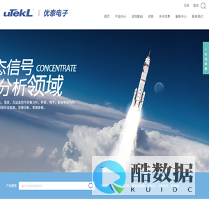 动态信号采集分析系统,动静态应变采集分析系统,静态应变仪,软件分析平台,教学及创新实验装置,放大器与前置适调器,传感器