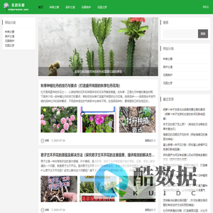 花韵乐园-花卉养护的缤纷世界