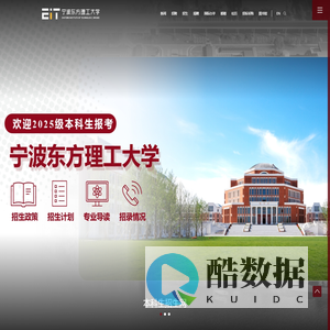 宁波东方理工大学