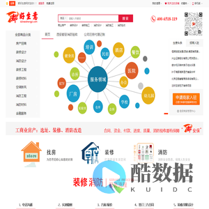 都好生意-找房_装修_消防验收手续一站式服务平台