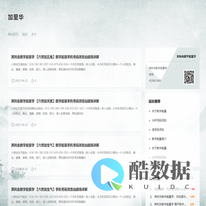 加里华_手机号码测吉凶_号码吉凶查询_数字磁场能量学